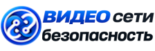 Видеонаблюдение и безопасность в Югорске под ключ от 919 руб. 2026